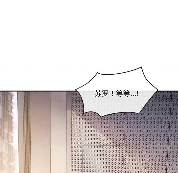 居委会的秘密 居委会的秘密-居委会的秘密 第10话 第96页
