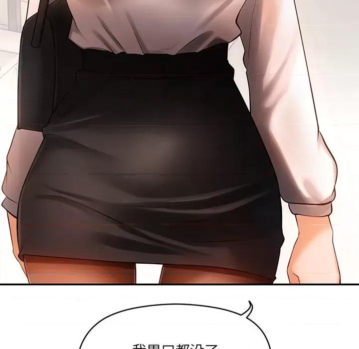 居委会的秘密 居委会的秘密-居委会的秘密 第10话 第98页
