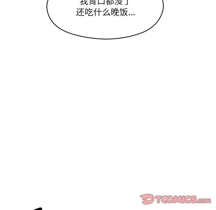 居委会的秘密 居委会的秘密-居委会的秘密 第10话 第99页