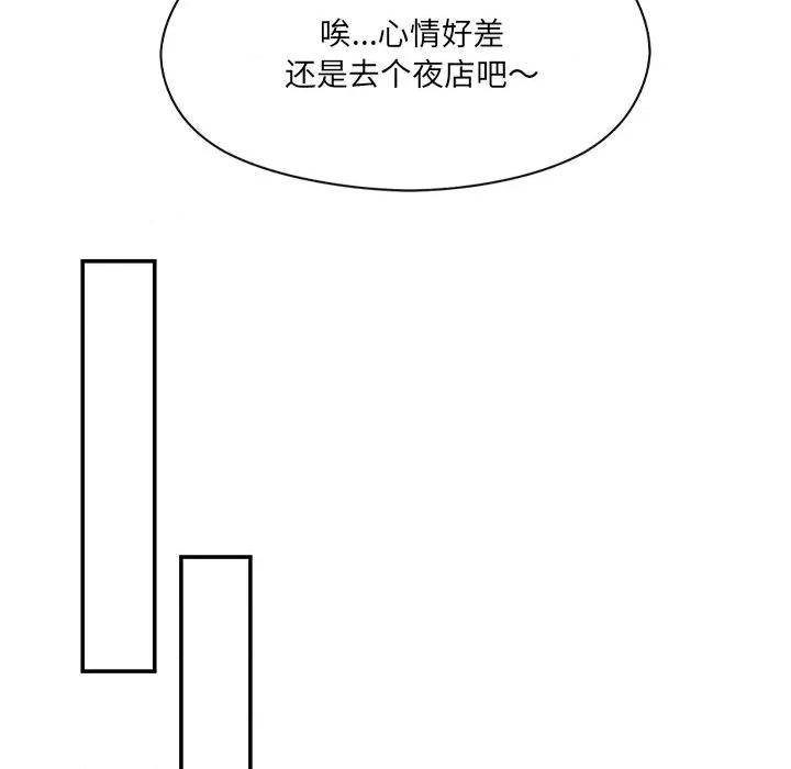 居委会的秘密 居委会的秘密-居委会的秘密 第10话 第107页