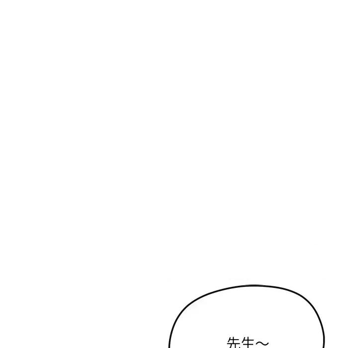 居委会的秘密 居委会的秘密-居委会的秘密 第10话 第112页