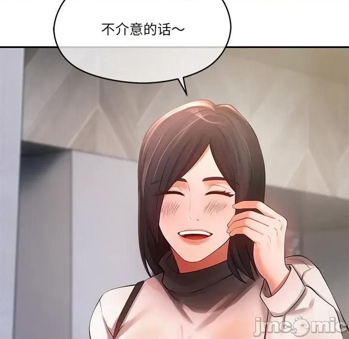 居委会的秘密 居委会的秘密-居委会的秘密 第10话 第115页