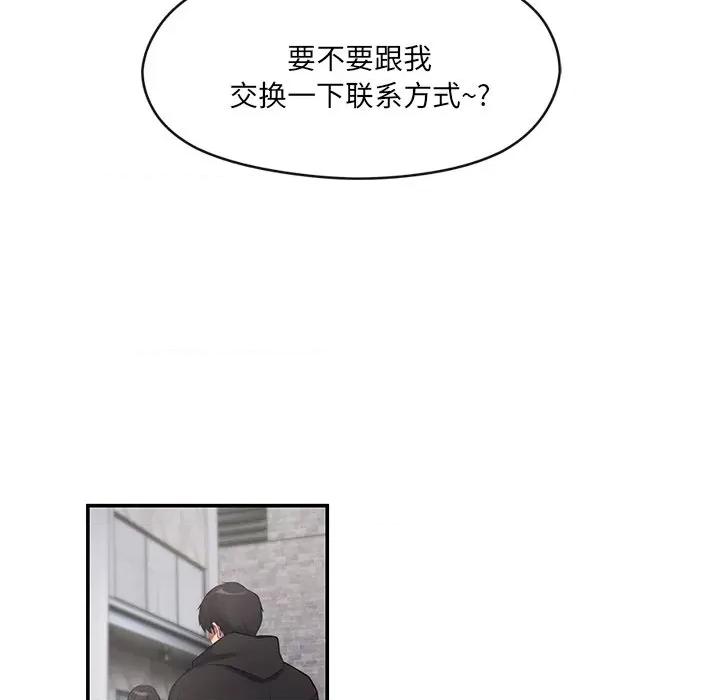 居委会的秘密 居委会的秘密-居委会的秘密 第10话 第117页