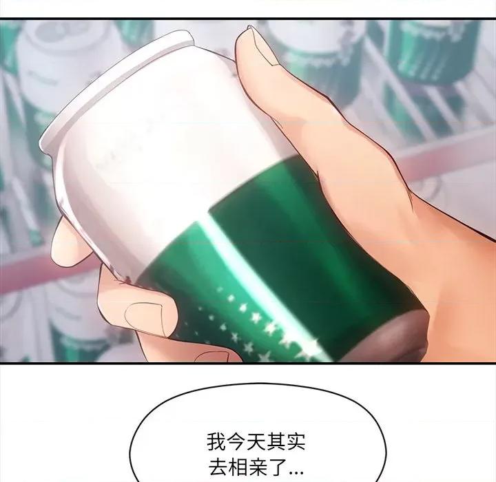 居委会的秘密 居委会的秘密-居委会的秘密 第10话 第122页