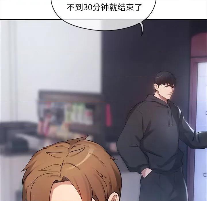 居委会的秘密 居委会的秘密-居委会的秘密 第10话 第124页