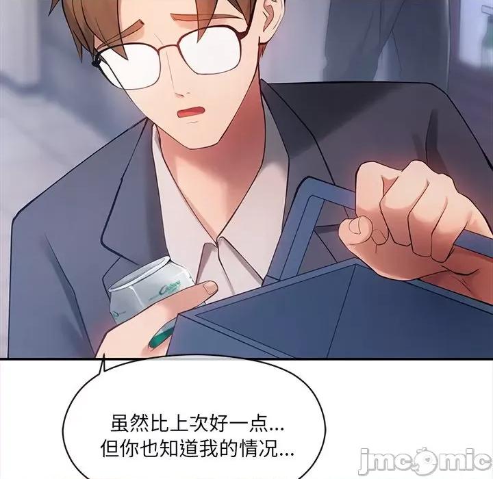 居委会的秘密 居委会的秘密-居委会的秘密 第10话 第125页