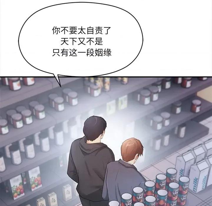 居委会的秘密 居委会的秘密-居委会的秘密 第10话 第127页