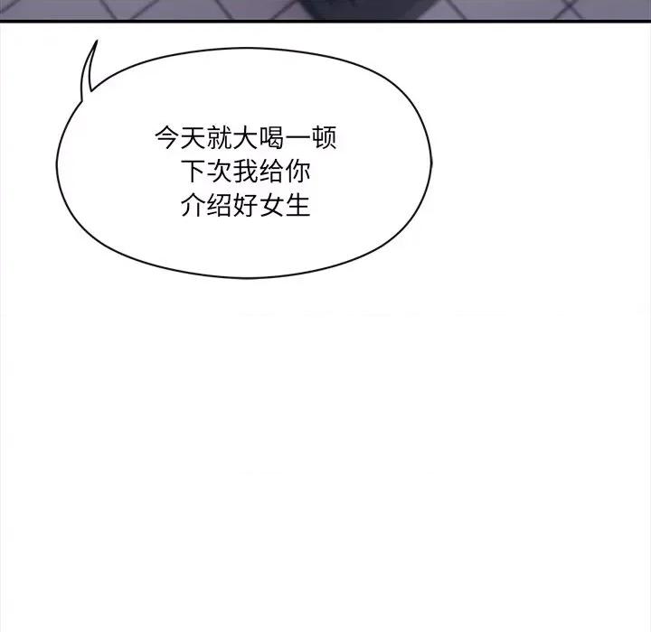 居委会的秘密 居委会的秘密-居委会的秘密 第10话 第129页