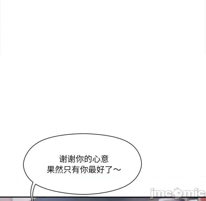 居委会的秘密 居委会的秘密-居委会的秘密 第10话 第130页