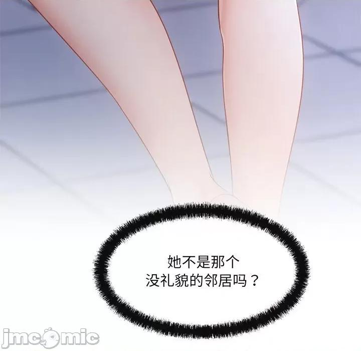 居委会的秘密 居委会的秘密-居委会的秘密 第10话 第140页
