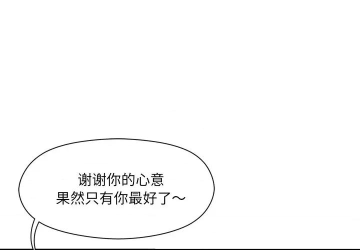 居委会的秘密 居委会的秘密-居委会的秘密 第11话 第1页