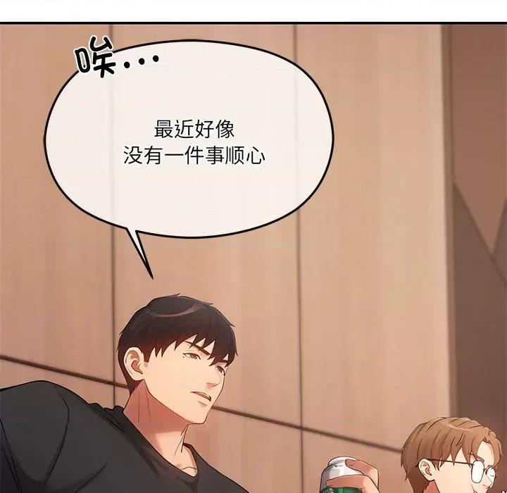 居委会的秘密 居委会的秘密-居委会的秘密 第11话 第17页