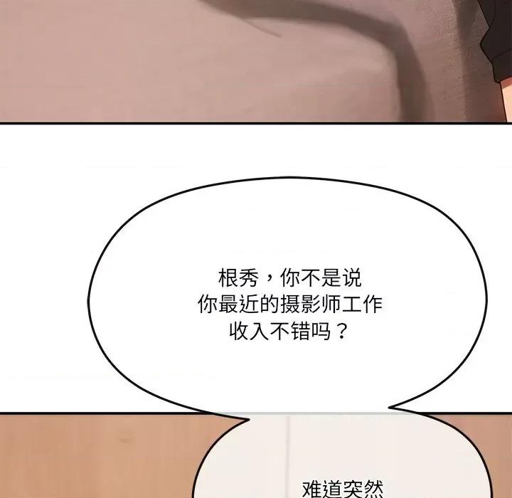 居委会的秘密 居委会的秘密-居委会的秘密 第11话 第19页