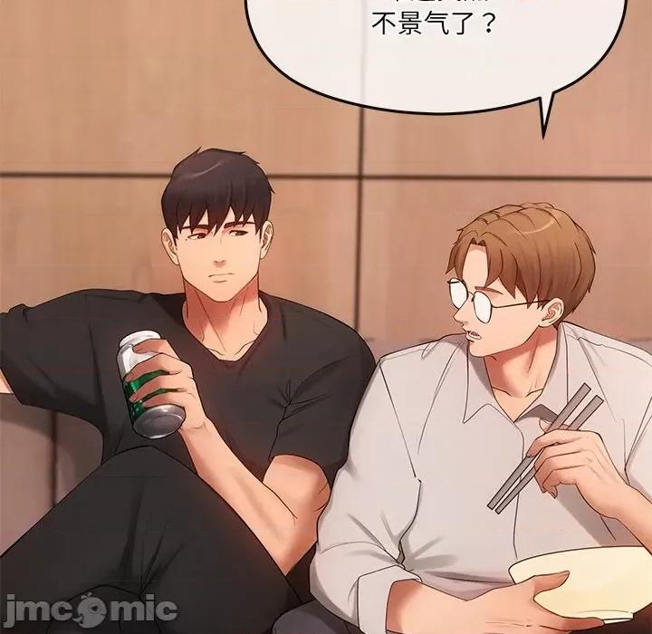 居委会的秘密 居委会的秘密-居委会的秘密 第11话 第20页