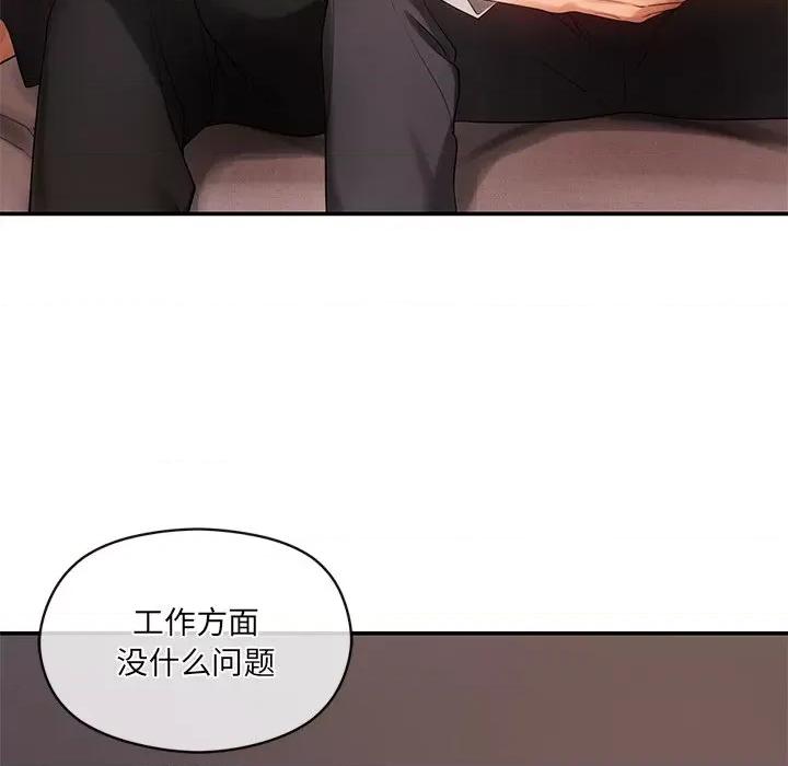 居委会的秘密 居委会的秘密-居委会的秘密 第11话 第21页