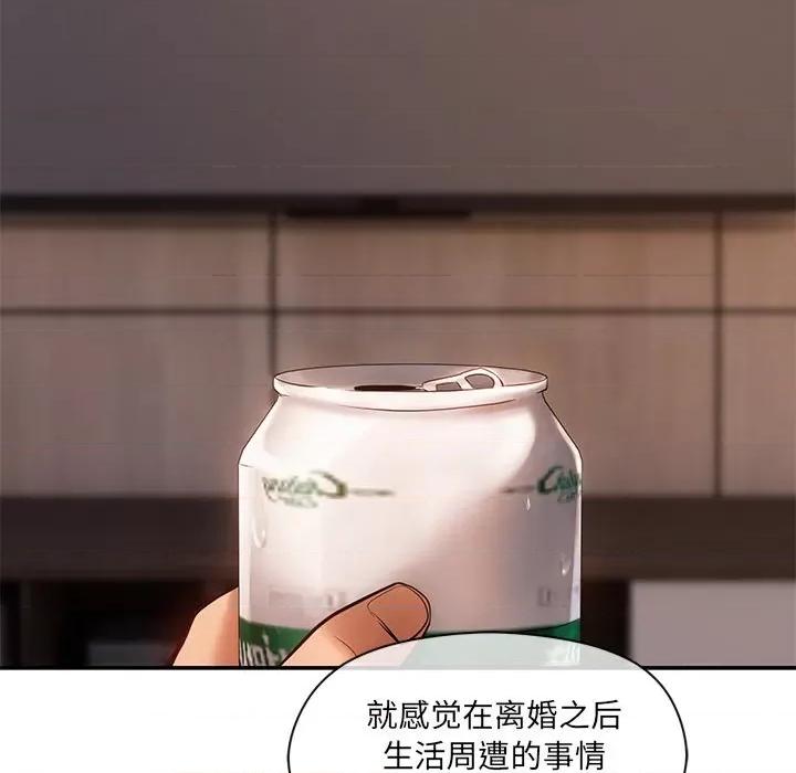 居委会的秘密 居委会的秘密-居委会的秘密 第11话 第22页