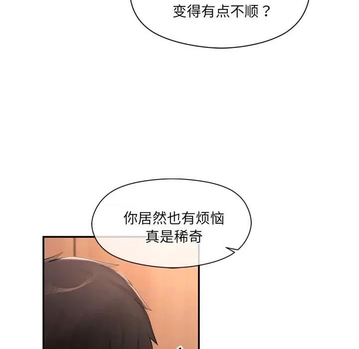 居委会的秘密 居委会的秘密-居委会的秘密 第11话 第23页