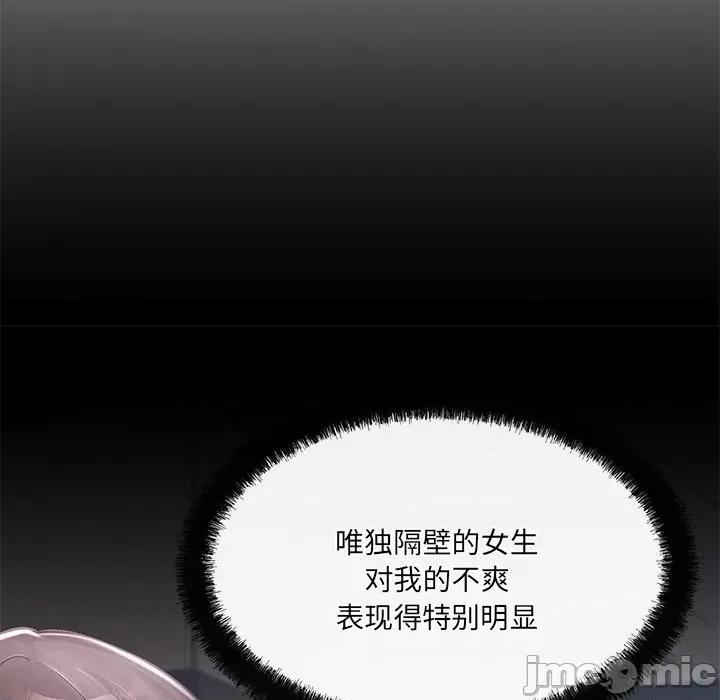 居委会的秘密 居委会的秘密-居委会的秘密 第11话 第25页