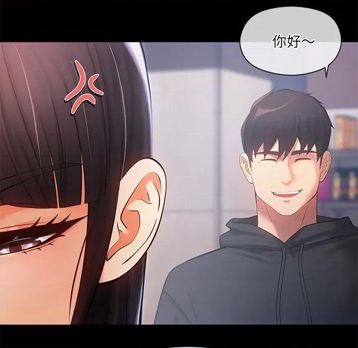 居委会的秘密 居委会的秘密-居委会的秘密 第11话 第31页