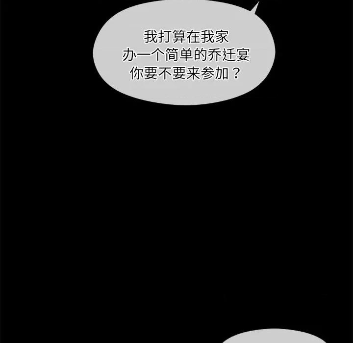 居委会的秘密 居委会的秘密-居委会的秘密 第11话 第32页