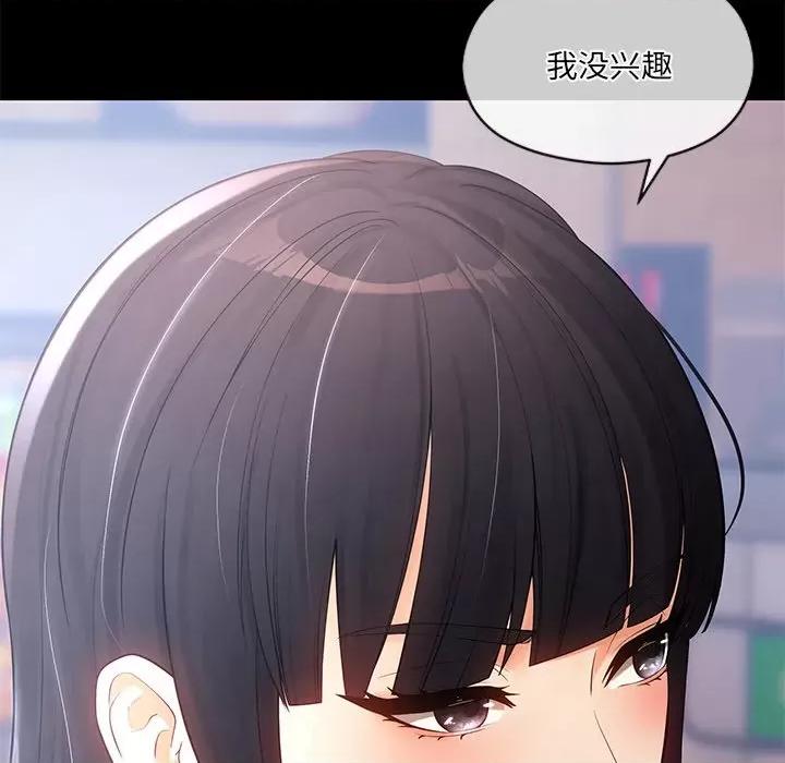 居委会的秘密 居委会的秘密-居委会的秘密 第11话 第33页