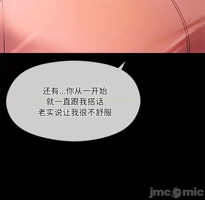 居委会的秘密 居委会的秘密-居委会的秘密 第11话 第35页