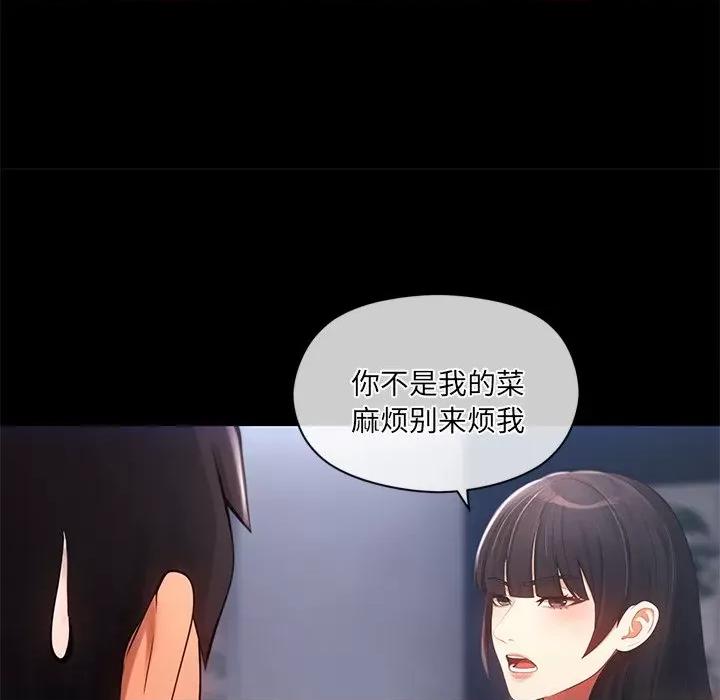 居委会的秘密 居委会的秘密-居委会的秘密 第11话 第36页