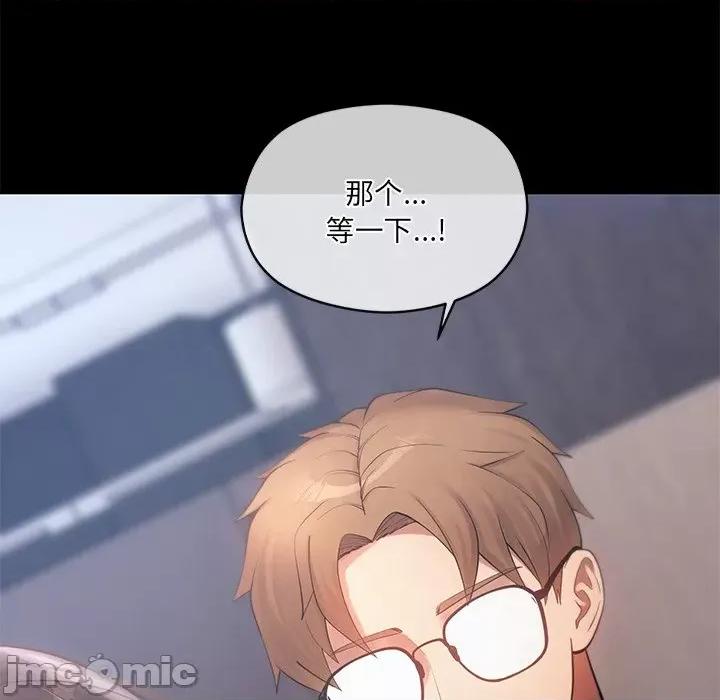 居委会的秘密 居委会的秘密-居委会的秘密 第11话 第40页