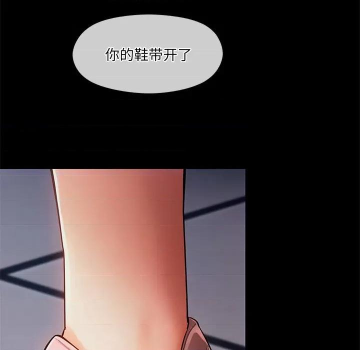 居委会的秘密 居委会的秘密-居委会的秘密 第11话 第44页