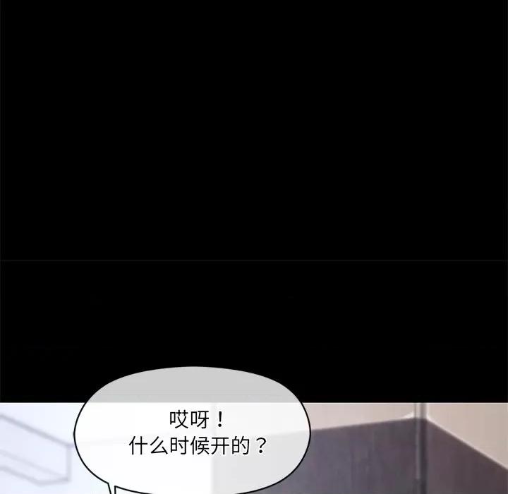居委会的秘密 居委会的秘密-居委会的秘密 第11话 第46页