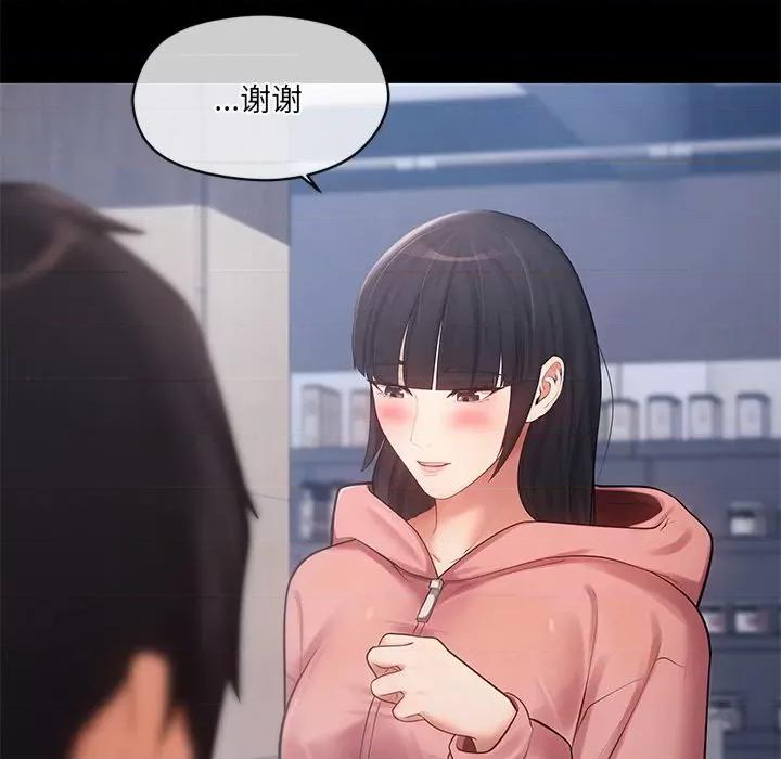 居委会的秘密 居委会的秘密-居委会的秘密 第11话 第58页