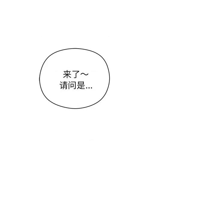 居委会的秘密 居委会的秘密-居委会的秘密 第11话 第64页