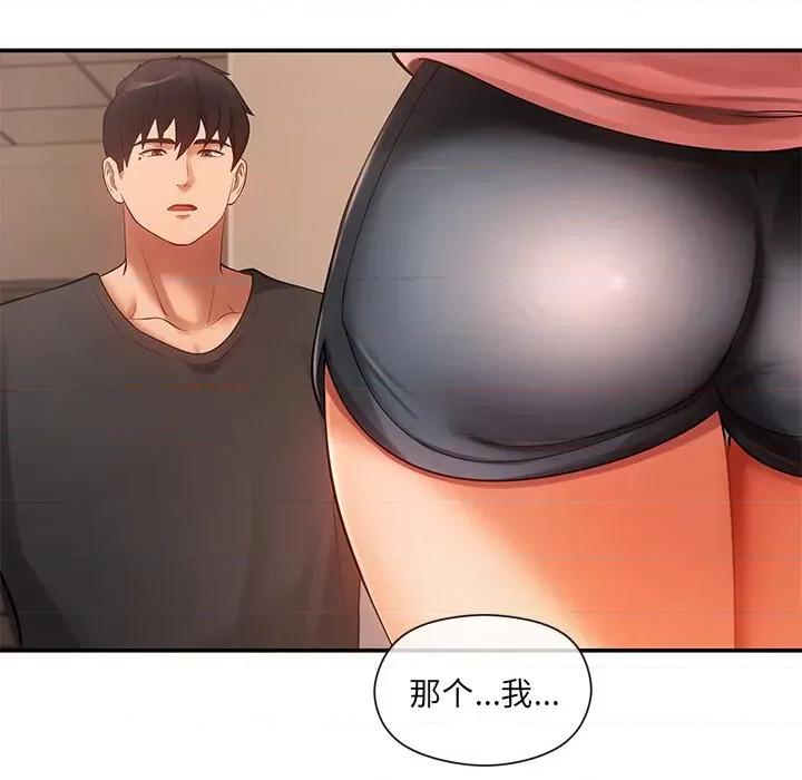 居委会的秘密 居委会的秘密-居委会的秘密 第11话 第69页