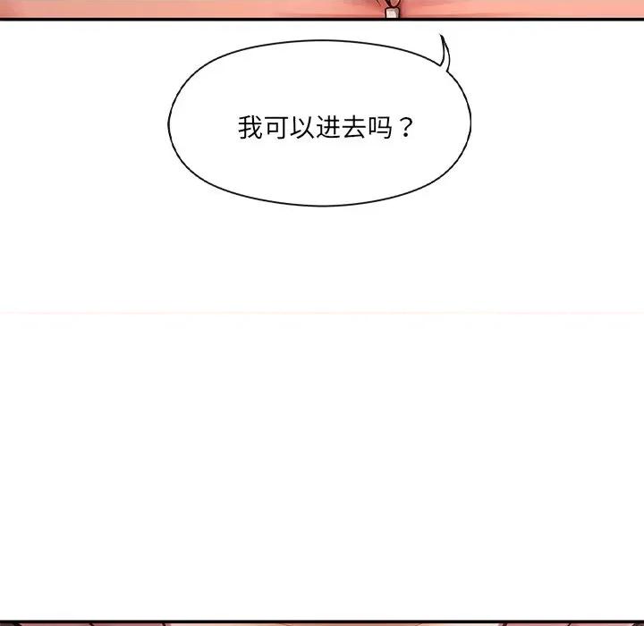 居委会的秘密 居委会的秘密-居委会的秘密 第11话 第72页