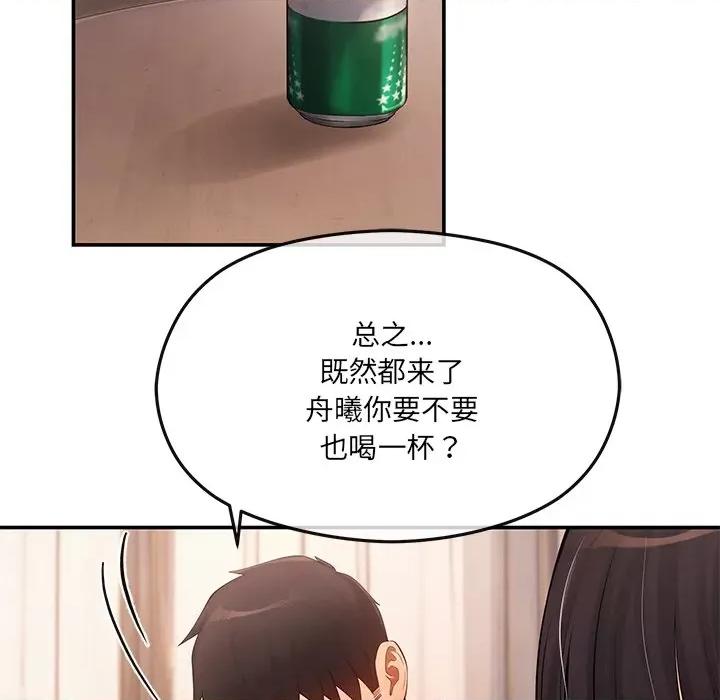 居委会的秘密 居委会的秘密-居委会的秘密 第11话 第78页