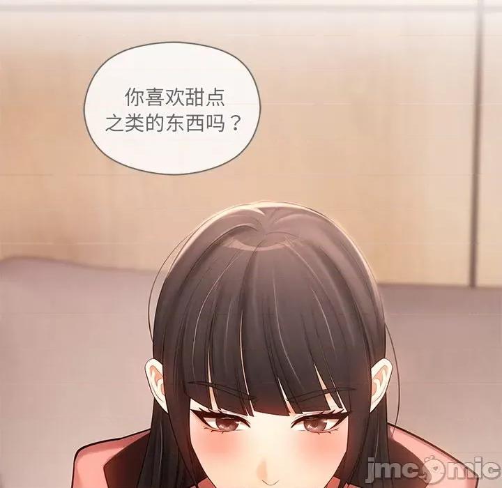 居委会的秘密 居委会的秘密-居委会的秘密 第11话 第80页