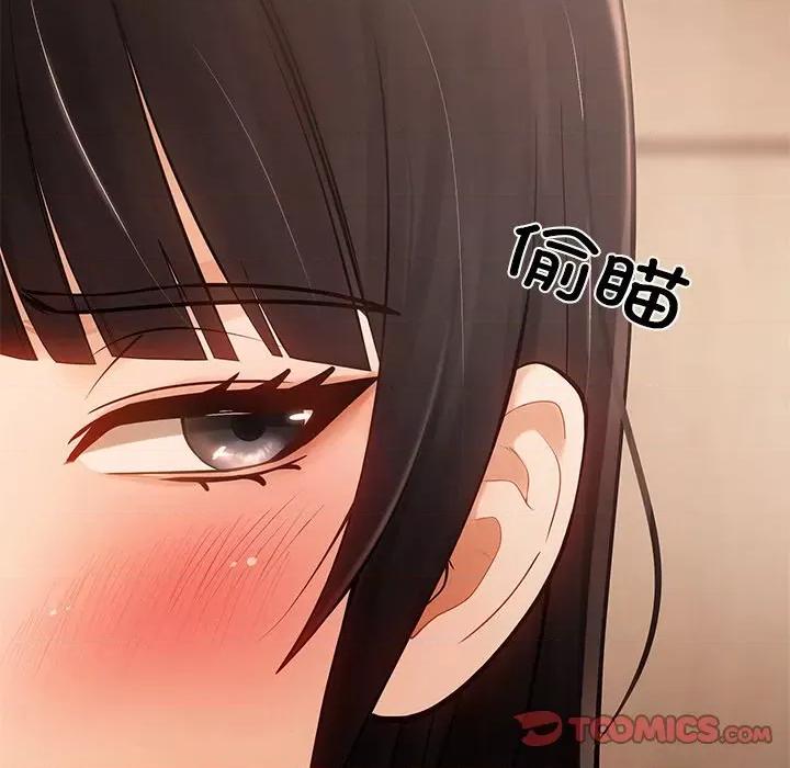 居委会的秘密 居委会的秘密-居委会的秘密 第11话 第84页