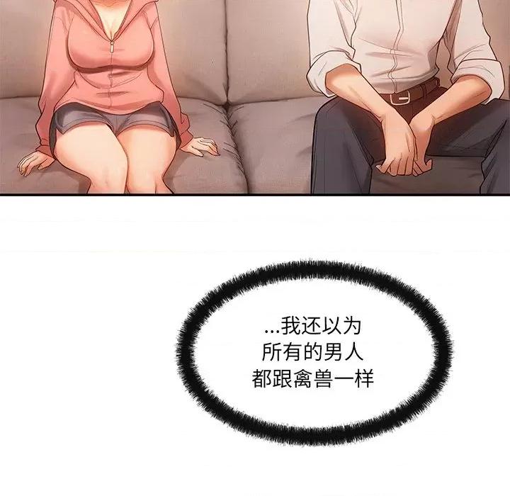 居委会的秘密 居委会的秘密-居委会的秘密 第11话 第89页