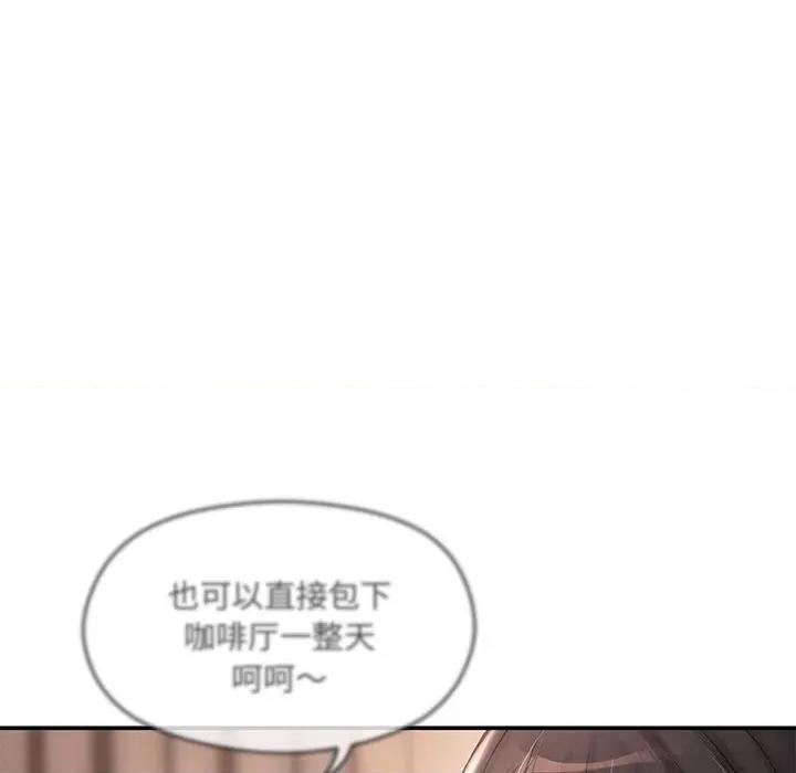 居委会的秘密 居委会的秘密-居委会的秘密 第11话 第91页