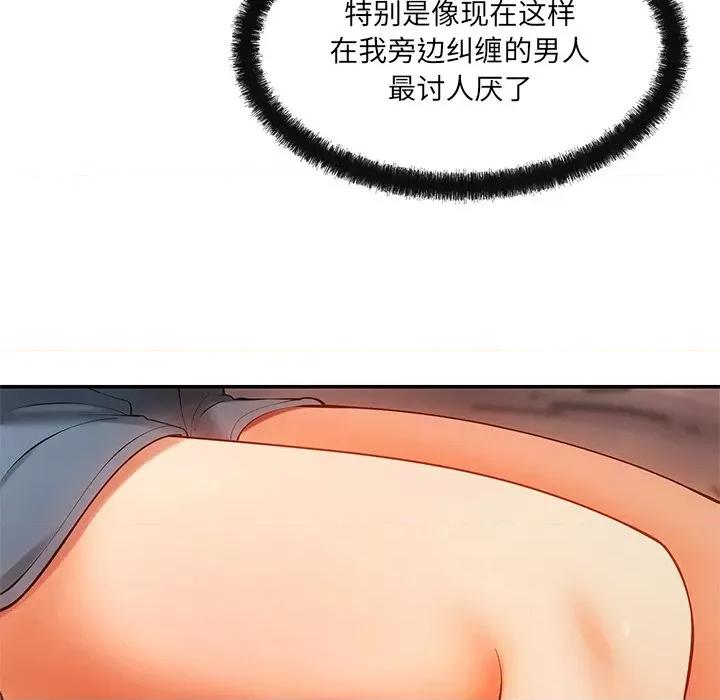 居委会的秘密 居委会的秘密-居委会的秘密 第11话 第93页