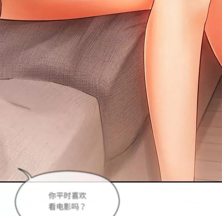 居委会的秘密 居委会的秘密-居委会的秘密 第11话 第94页
