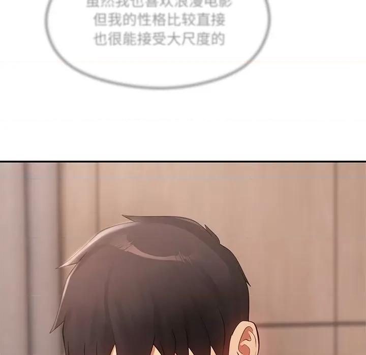 居委会的秘密 居委会的秘密-居委会的秘密 第11话 第98页