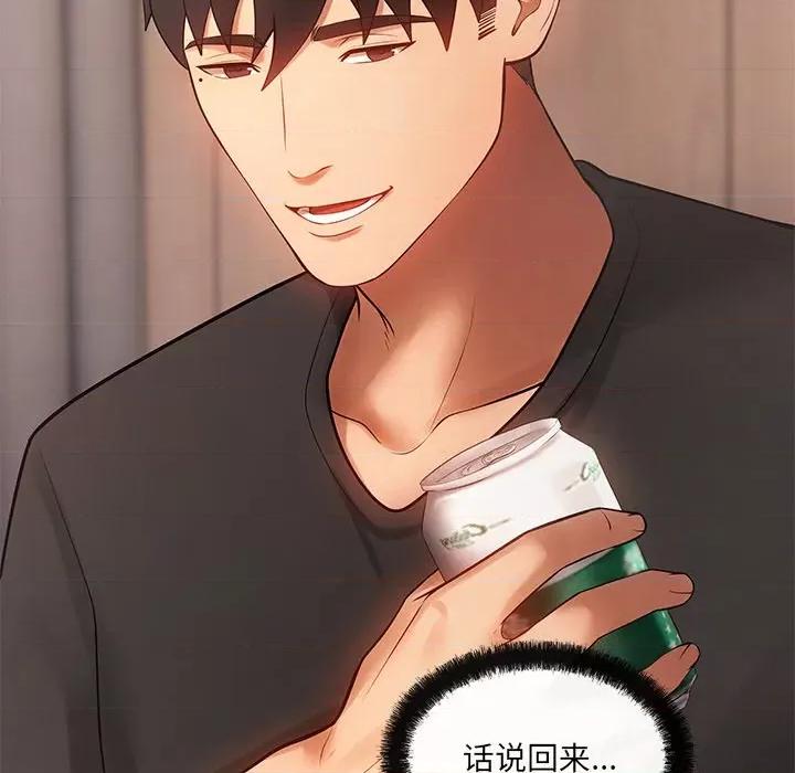 居委会的秘密 居委会的秘密-居委会的秘密 第11话 第99页