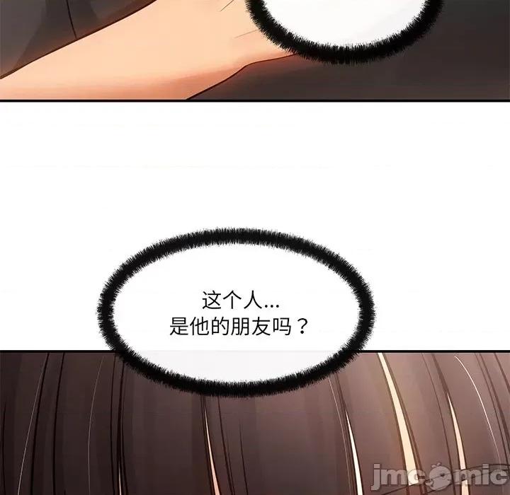 居委会的秘密 居委会的秘密-居委会的秘密 第11话 第100页