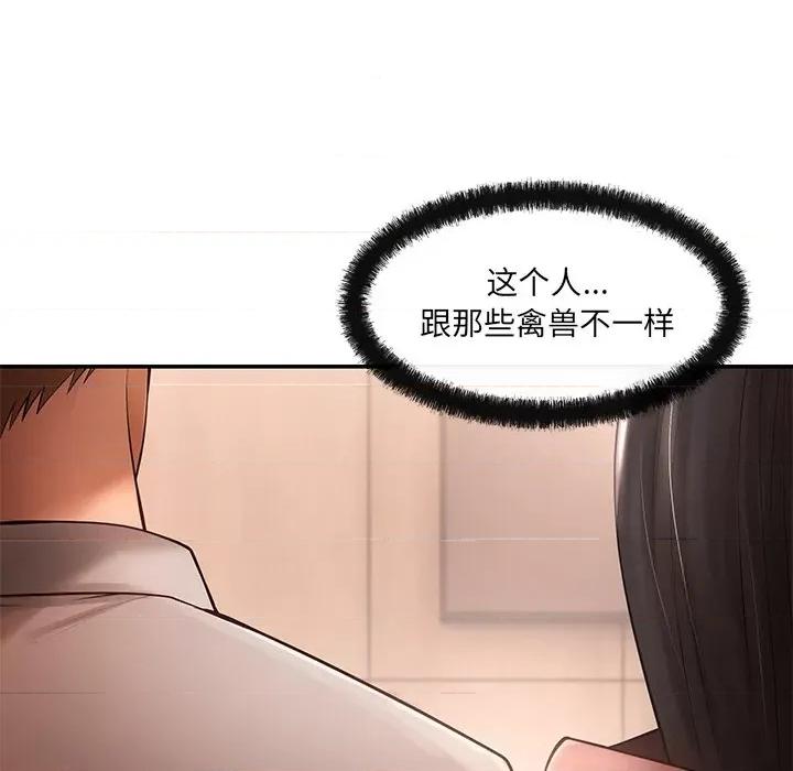 居委会的秘密 居委会的秘密-居委会的秘密 第11话 第102页