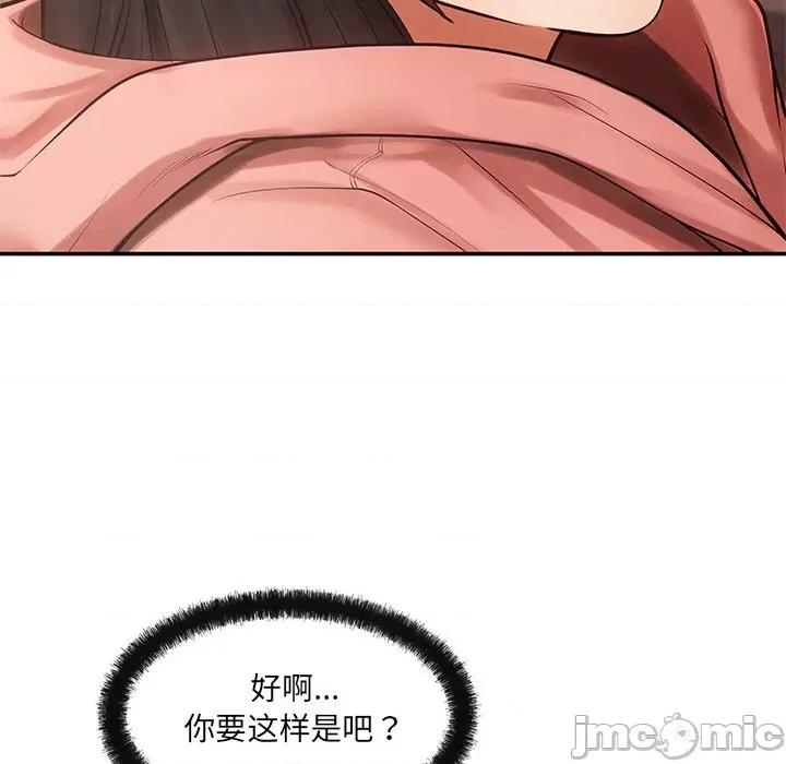 居委会的秘密 居委会的秘密-居委会的秘密 第11话 第110页