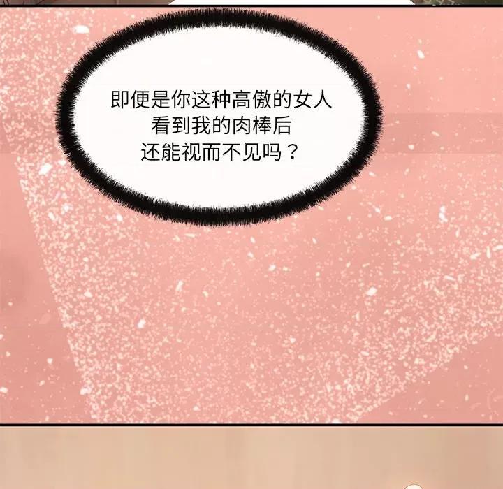居委会的秘密 居委会的秘密-居委会的秘密 第11话 第119页
