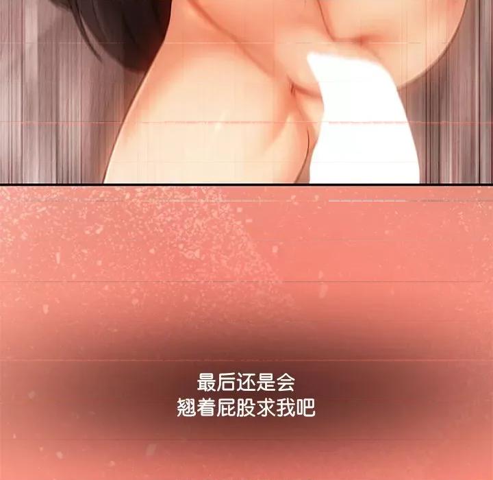 居委会的秘密 居委会的秘密-居委会的秘密 第11话 第126页