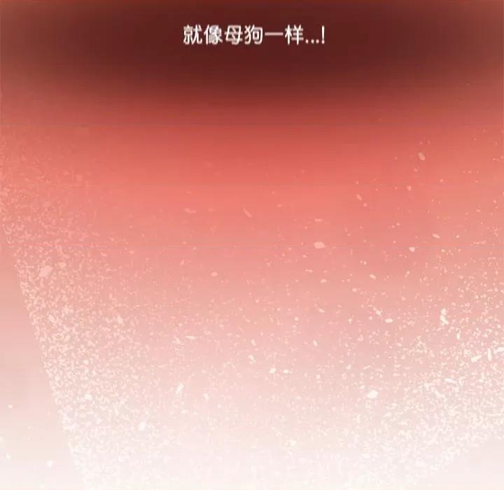 居委会的秘密 居委会的秘密-居委会的秘密 第11话 第129页