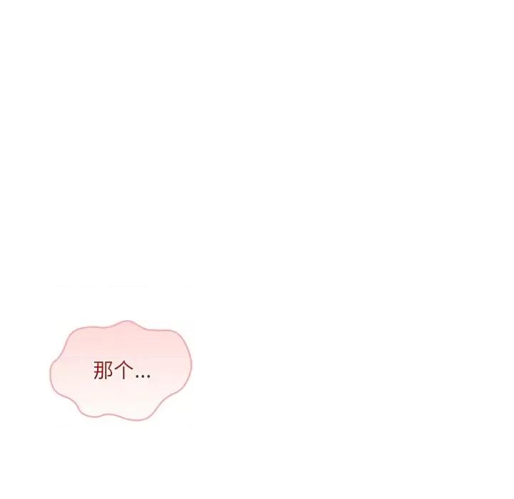 居委会的秘密 居委会的秘密-居委会的秘密 第11话 第136页